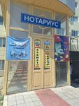 Nyasha (Ghani Muratbaev street, 13) ، مركز تنمية الأطفال