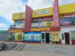 Sotik (Omsk, mikrorayon Raduga, ulitsa Zhukovskogo, 32) ، متجر للهواتف المحمولة