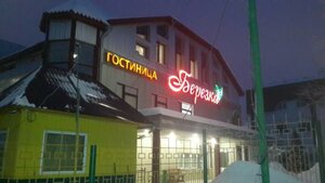 Гостиница Березка