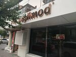 Yeşil Mod (İstanbul, Zeytinburnu, Nuripaşa Mah., 11. Sok., 29B), fur and leather shop