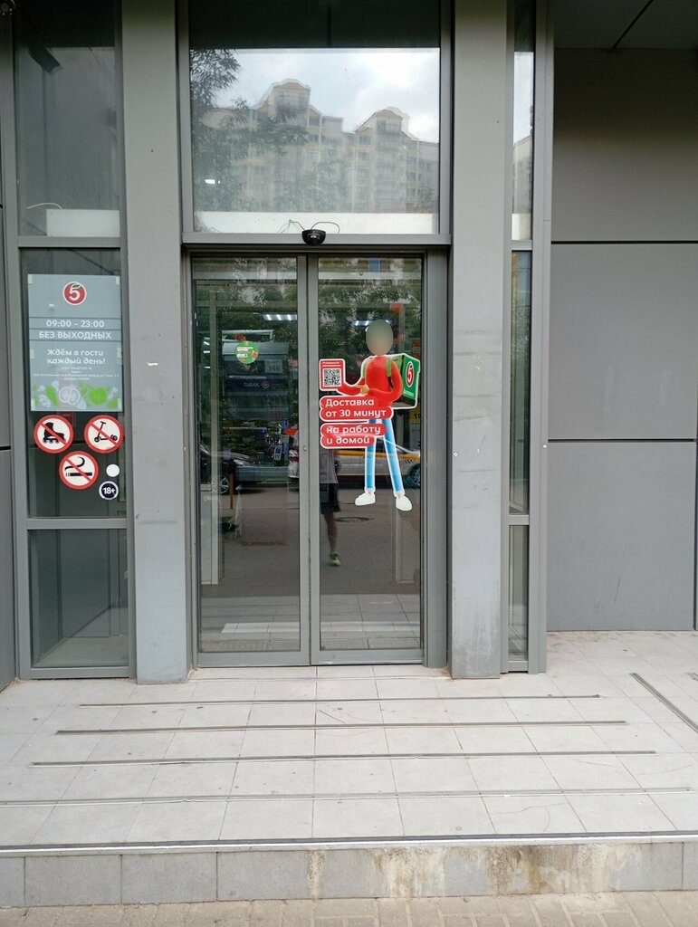 Supermarket Pyatyorochka, Kotelniki, photo