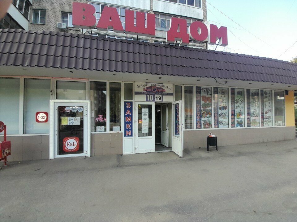 Parcel automat Цайняо, Smolensk, photo