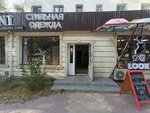 Damskoe schaste (Kazybek bi street, 144А), clothing store