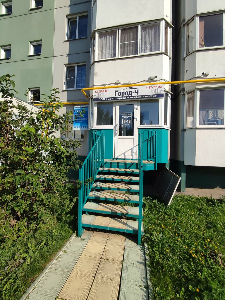 Real estate agency Tsentr prodazh nedvizhimosti Gorod-Ch, Cheboksary, photo