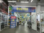 Vostok (Geroev Khasana Street, 100) ، متجر للمستلزمات المنزلية