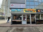 Шаурма, шаверма (Yartsevskaya Street, 25А), fast food
