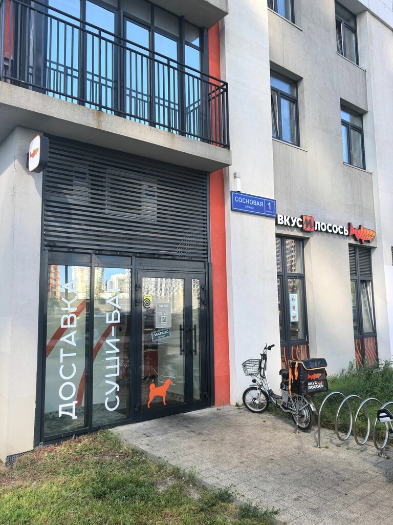 Power bank rental Energo, Kotelniki, photo