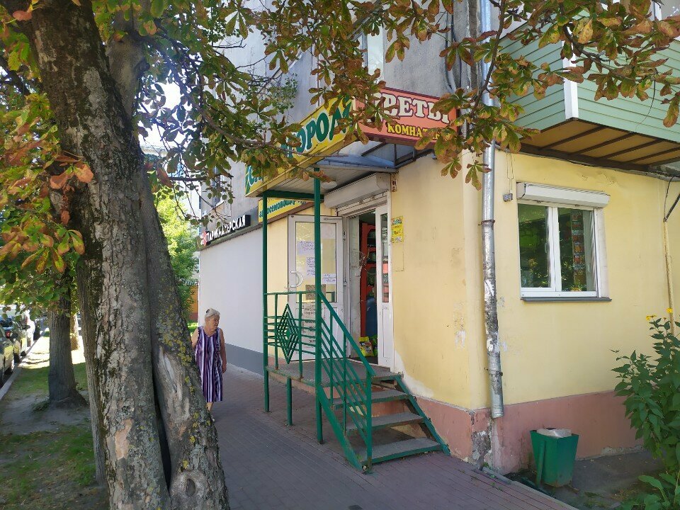 Gardening shop Magazin Sad Ogorod Komnatnyye Tsvety, Kaluga, photo