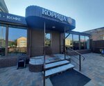 Корица (Gogolya Street, 54) ، مقهى