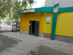 Safrin (Kanysh Satpaev Avenue, 16/2), tableware shop