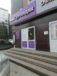 Тебе ко мне! (Frunze Avenue, 103с1) ، صالون تدليك