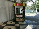 Квас Динской (Sormovskaya Street, 177/1), bebidas sin alcohol
