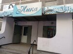 Nika (Sabit Mukanov Street, 34), personal hygiene products