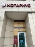 Нотариус Каримова Э. А. (Adelya Kutuya Street, 42/31), notaries