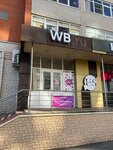 Wildberries (Respublikanskaya Street, 34), punto de entrega
