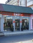 Эмето (ulitsa Gagarina, 40), tienda de productos