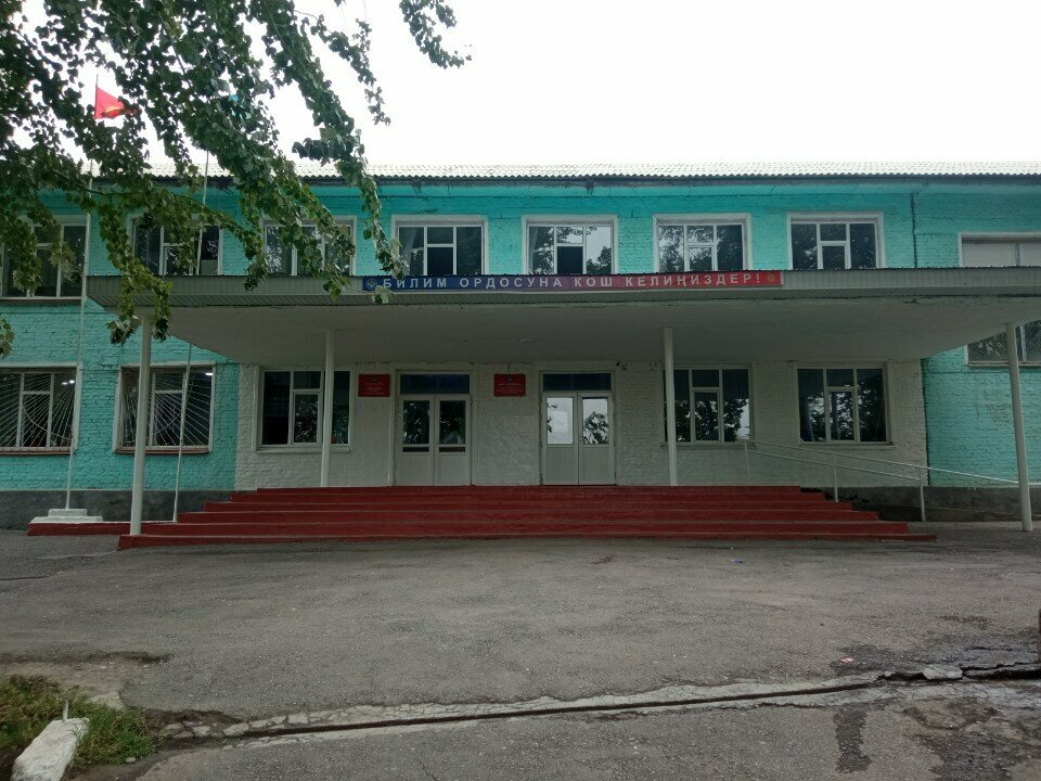Escuela de enseñanza general школа-гимназия имени Токтогула Сатылганова, , foto