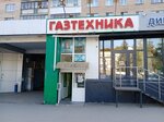 Gaztekhnika (Stara Zagora Street, 139), gas equipment