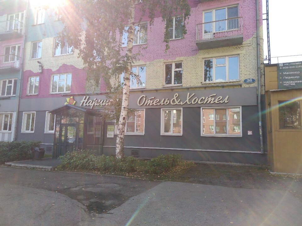 Фото Нарцисс