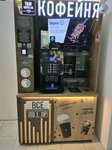 Кофейня (Nizhnyaya Pervomayskaya Street, 35/9), coffee machine
