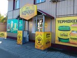 Из бочки (Udarnaya ulitsa, 81/1к1), beer shop