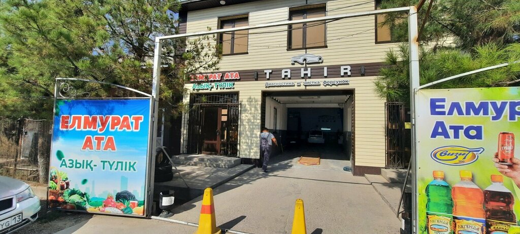 Grocery Elmurat Ata, Chimkent, photo