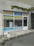 Atlas Isı Doğalgaz Teknik Servis (İstanbul, Fatih, Kesmekaya Cad., 4A), heating equipment and systems