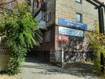 Gorservice (Älikhanov street, 8А) ، خدمات اللحام