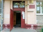 Судебный участок № 128 мирового судьи Мытищинского судебного района Московской области (ulitsa Tereshkovoy, 6А), justice of the peace