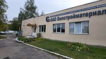 Гринэйр (Partyzanski Avenue, 99А), measuring instrument repair