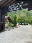 Caucasian State Nature Reserve named Shaposhnikov, Aviary complex (Krasnodar Territory, Sochi Resort City Urban District, Urban-Type Settlement of Krasnaya Polyana), recinto de animales