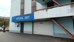 Лаборатория тишины (Akademika Korolyova Street, 8к3) ، مواد العزل
