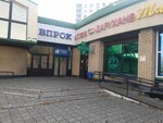 Тбп (Mira Avenue, 100), point of delivery