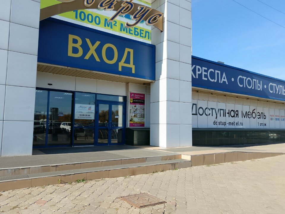 Furniture store Пинскдрев, Ufa, photo
