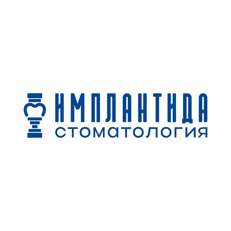 Имплантида