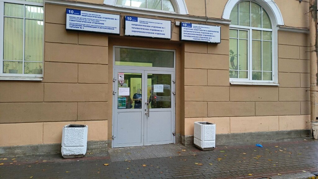 Department of the hospital Clinic of the Research Institute of Neurology, Department of Neurology № 1, Saint Petersburg, photo