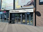 Cake Home (ulitsa Baumana, 233Б) ، الحلويات