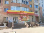 Payment terminal (Shilova Street, 95Б) ، محطة دفع
