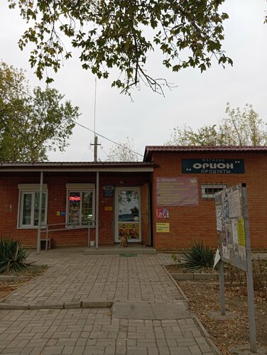 Grocery Орион, Krasnodar Krai, photo