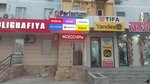 Perfectum (Chilanzar District, 2-Al-Xorazmiy dahasi, 59), mobile network operator