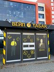 Heisenberg (Moskovskiy Avenue, 172), vape shop