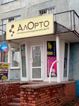 Masterskaya po remontu odezhdy i tekstilnykh izdely (Baltiyskaya Street, 67), tailor