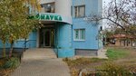 Моя наука (Amineva Street, 29), laboratorio médico