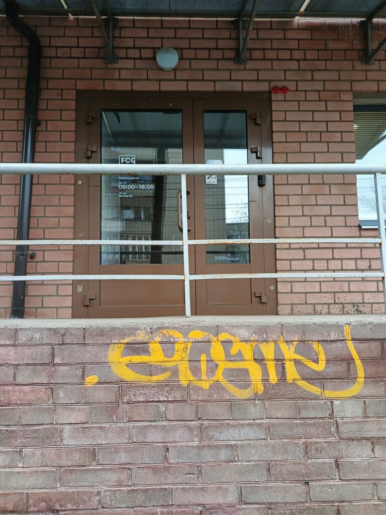 Paintwork materials Fcg, Yaroslavl, photo