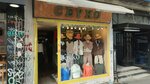 Ceyko (İstanbul, Kadikoy, General Asım Gündüz Cad., 46C), clothing store