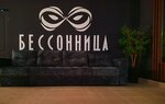 Бессоница (Komsomolskaya ulitsa, 43), entertainment center