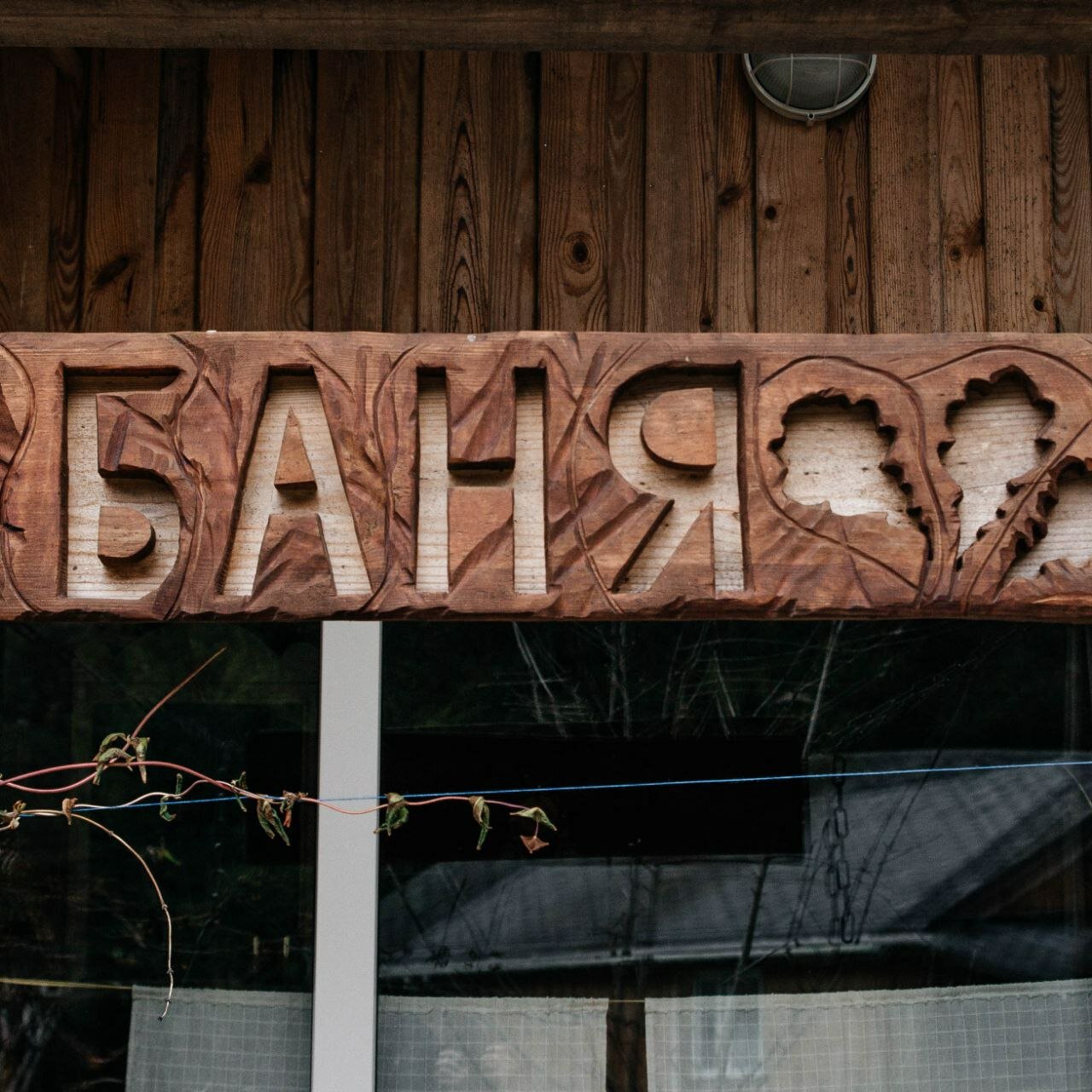 Фото Хутор Малиновка