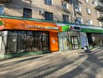 KofeLift (Amursky Boulevard, 9) ، آلة القهوة