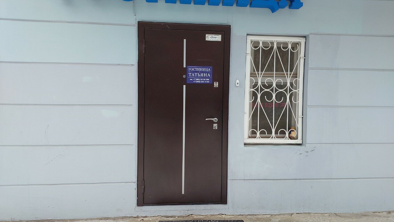 Фото Татьяна