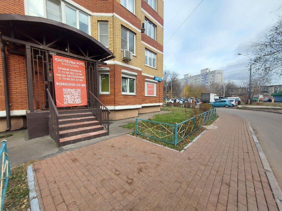 Фото Рус-Котельники